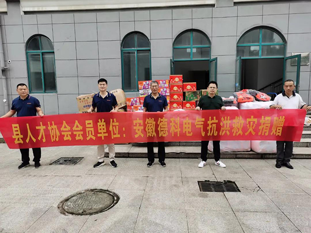 【洪水无情,人间有爱】云顶集团在行动！