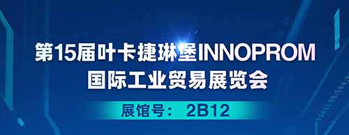 云顶集团邀您共襄2025年叶卡捷琳堡国际工业贸易展览会！