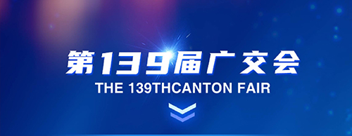 EvoTec云顶集团电气邀您共聚第139届广交会